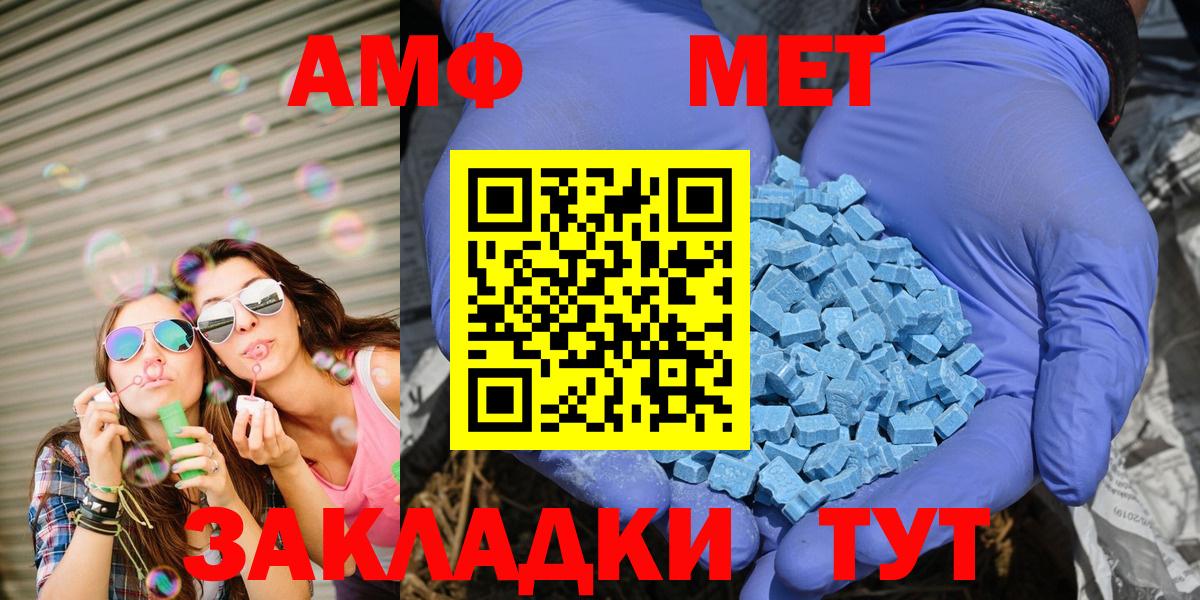 АМФЕТАМИН Розовый  АМФ  Куйбышев  Вход с VPN 