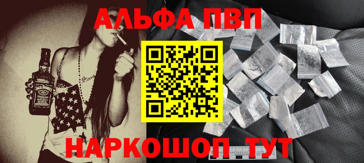 Куйбышев  Alpha PVP Соль  Вход с VPN  A-PVP мука 
