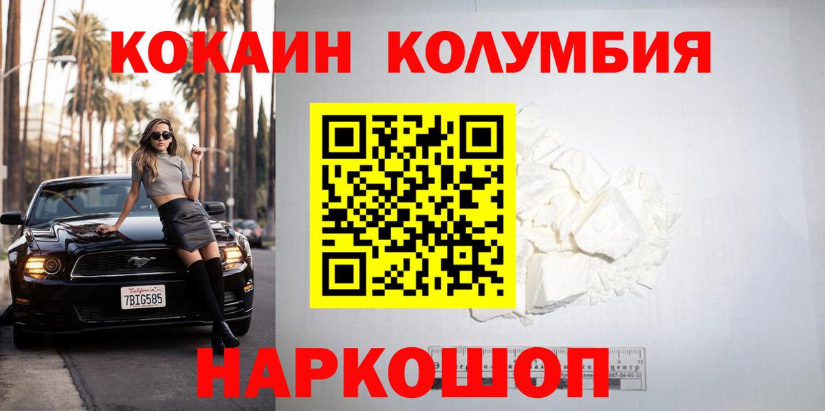 КОКАИН 98% Куйбышев