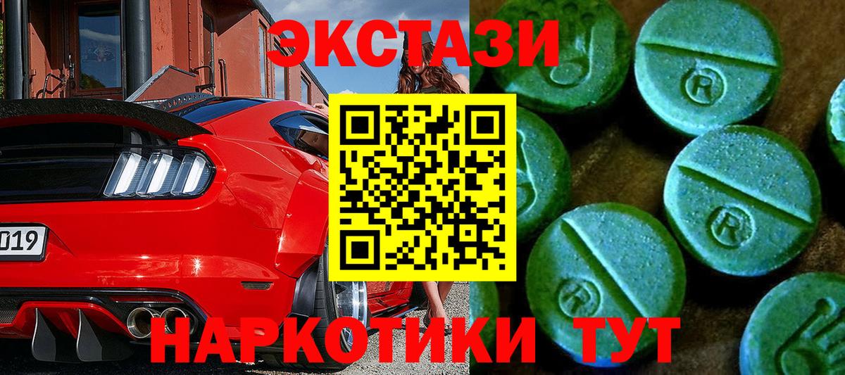 Куйбышев  Экстази TESLA  площадка наркотические препараты  Ecstasy MDMA  Вход с VPN 