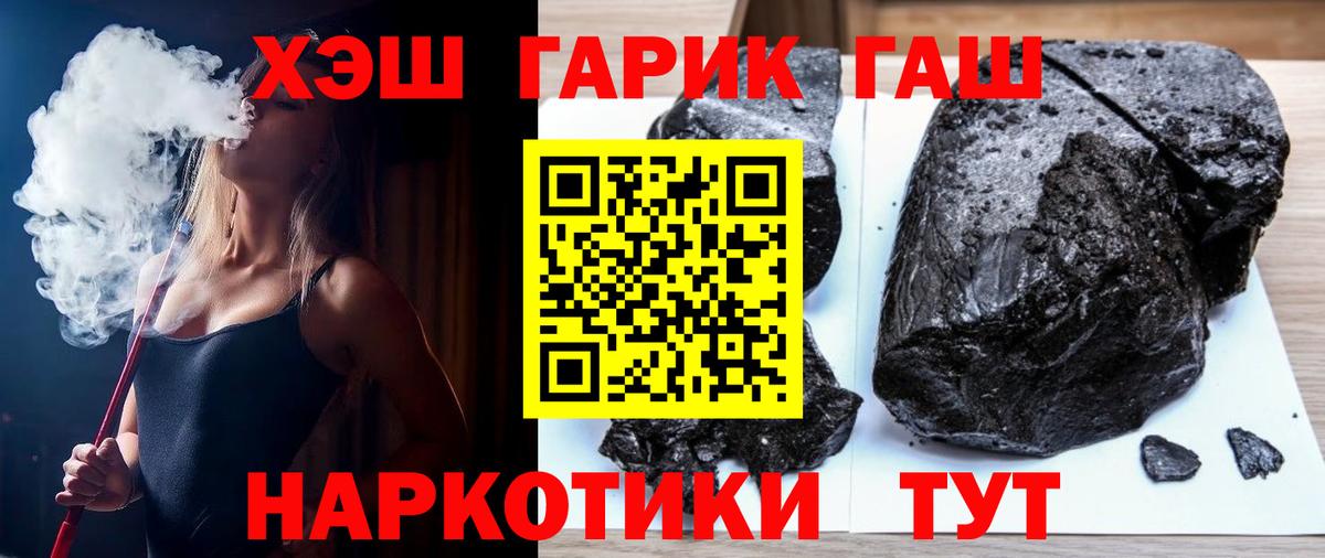 Гашиш Cannabis Куйбышев