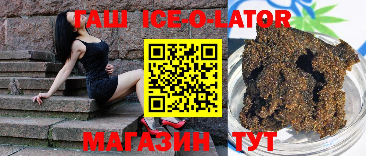 ГАШ индика сатива  Гашиш хэш  Вход с VPN  Куйбышев 