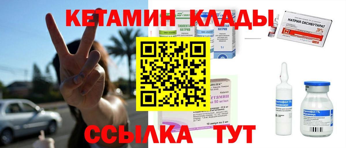 дарк нет состав  Кетамин ketamine  Вход с VPN  Куйбышев  Кетамин VHQ 