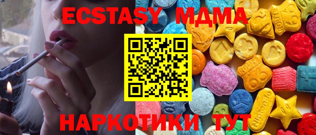 Меф МЯУ МЯУ  Вход с VPN  ГАШИШ  ГАШИШ  Куйбышев  Меф кристаллы  ЭКСТАЗИ 