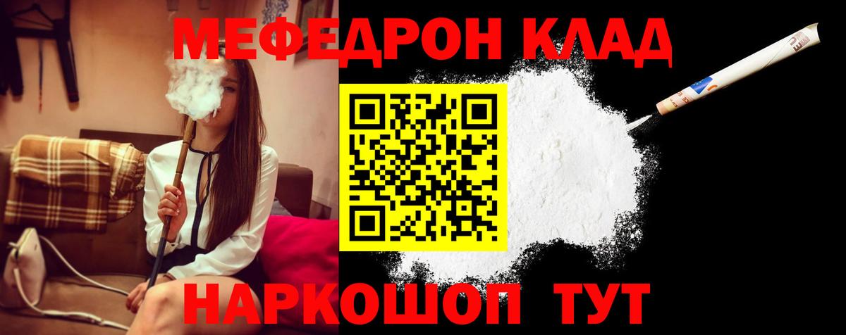 Меф мука Куйбышев