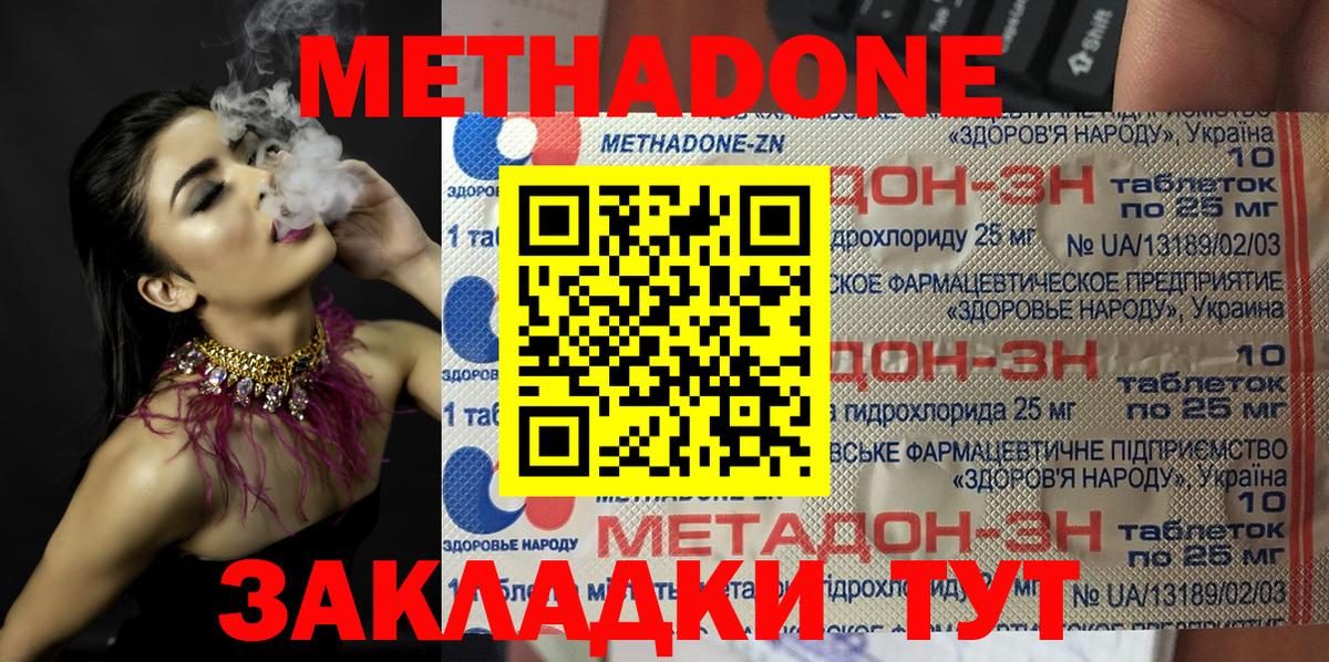 mega ссылка  Метадон methadone  Вход с VPN  Куйбышев 