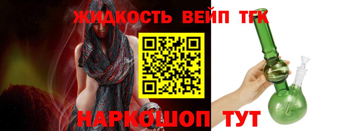 Куйбышев  ТГК вейп  Вход с VPN 