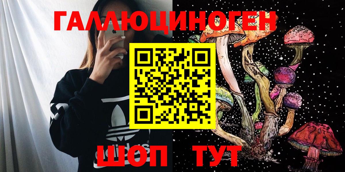 Псилоцибиновые грибы мицелий  Галлюциногенные грибы MAGIC MUSHROOMS  Вход с VPN  Куйбышев 