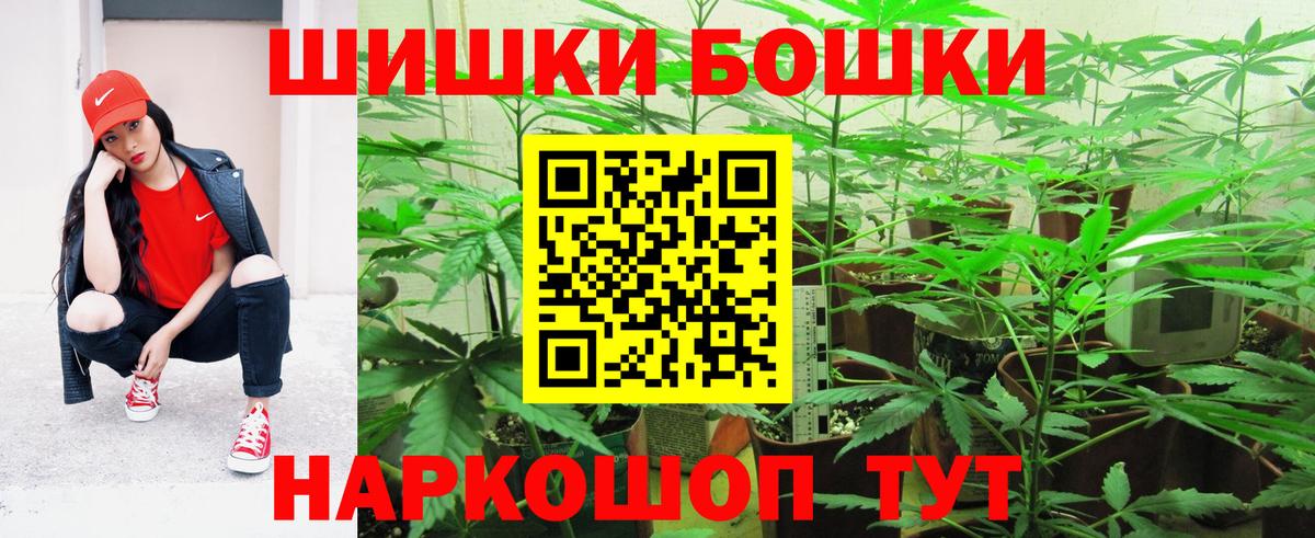 Марихуана THC 21%  Каннабис индика  Марихуана планчик  Вход с VPN  Куйбышев 